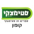 קוד קופון סטימצקי
