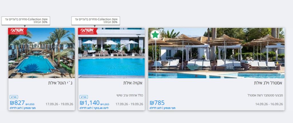 תווית אשת Collection עד 30% הנחה על כרטיסי מלון בעמוד המלונות בארץ