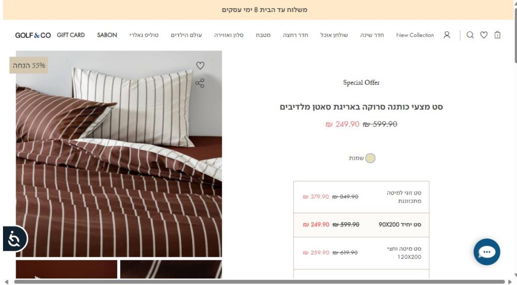 עמוד מוצר בגולף אנד קו עם תווית 55% הנחה ומחיר 249.90 שח מול 599.90 שח