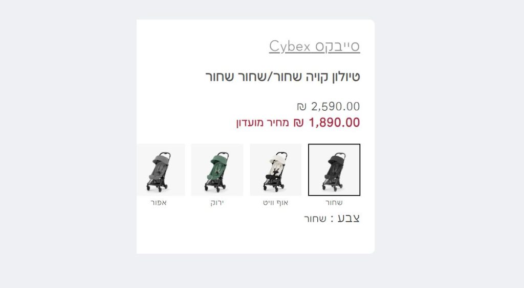 עד 40% הנחה על מושבי בטיחות נבחרים ברכישה דרך האתר 2 עמוד המוצר של טיולון סייבקס קויה בשילב עם מחיר קטלוג ומחיר מועדון