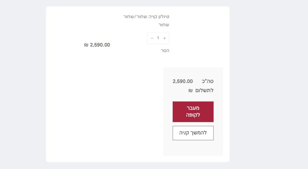 עד 40% הנחה על מושבי בטיחות נבחרים ברכישה דרך האתר 3 סל הקניות בשילב של גולש שלא הזדהה עם סכום זהה למחיר הקטלוג