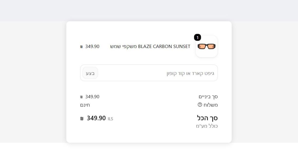 עד 70% הנחה בקטגוריית הסייל של סוהו בלי קוד 2 סיכום הזמנה בקופה של סוהו ללא קוד הנחה, שורת משלוח חינם וסך הכל 349.90 שח